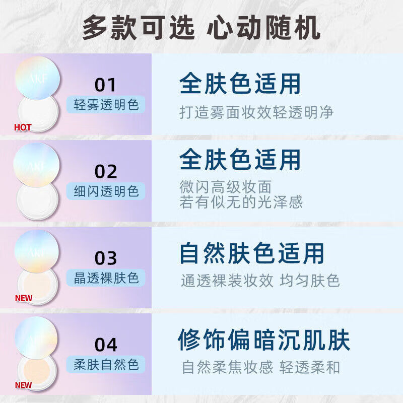 AKF loose powder new oil control and makeup setting powder, oily skin is not easy to remove makeup, makeup setting powder cake honey powder invisible pores light and oil control affordable classic transparent color 10g