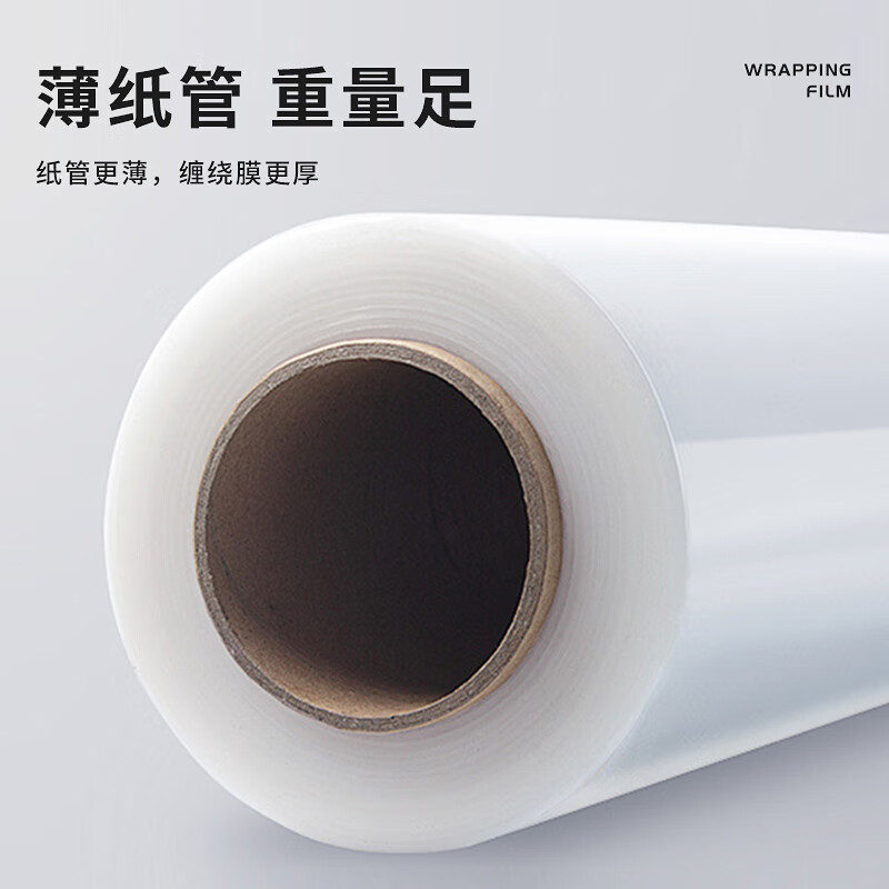 Zhouyou stretch film packaging film 50cm wide film weight 2.5kg*4 rolls full box high viscosity packaging film pe stretch film transparent film box