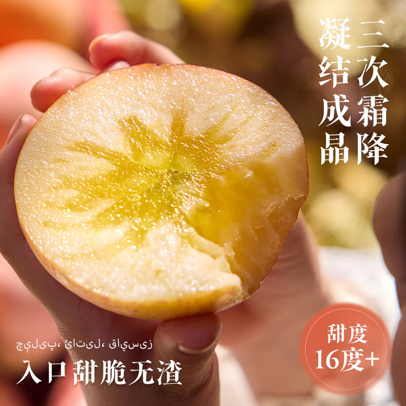 Jingdida Apple Gift Box Xinjiang Aksu Rock Candy Heart Apple Gift Box Net Weight 8 Jin Single Fruit 285g Straight from the Source