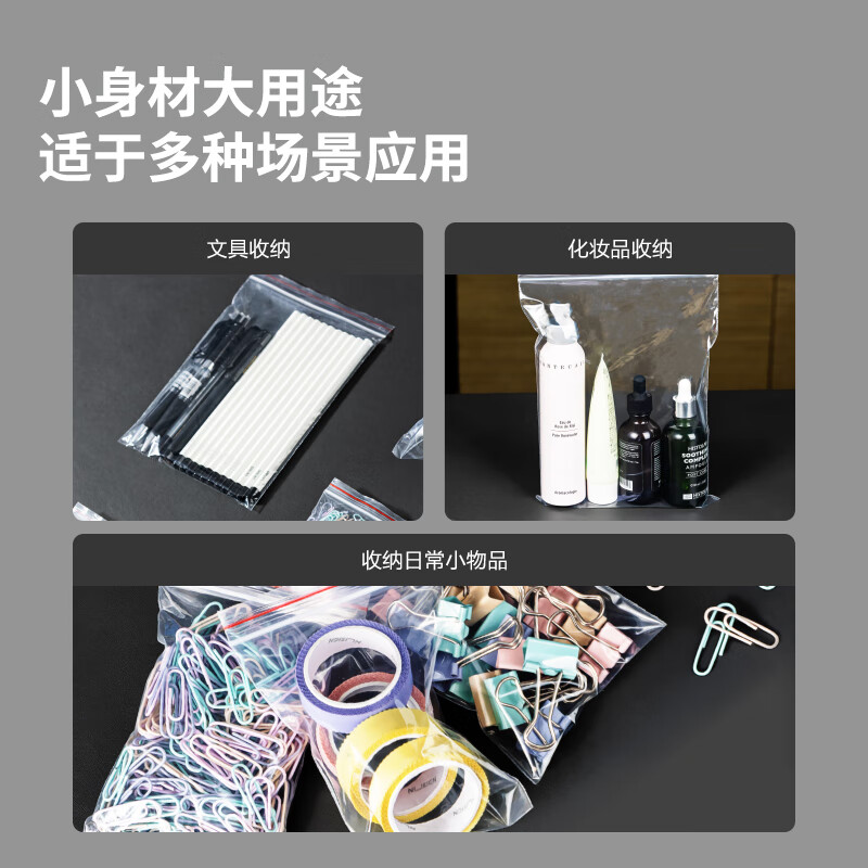 Deli food ziplock bag No. 8 17*23 thick transparent mobile phone mask sample seal bag packaging seal bag plastic bag 3027