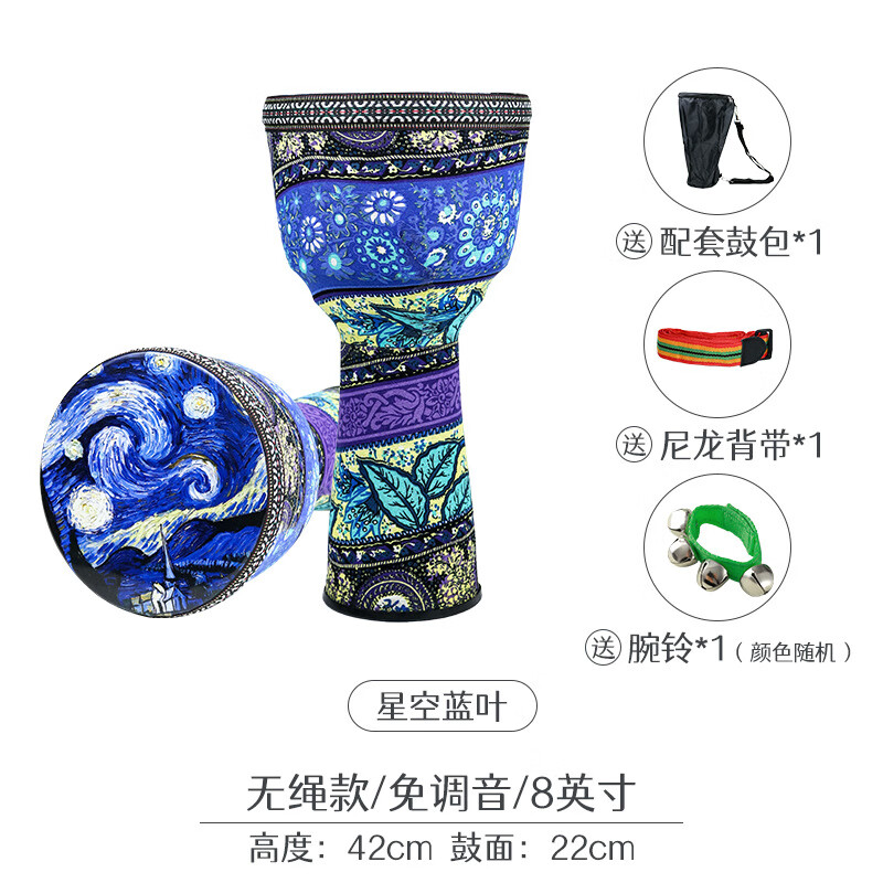 Yuan ethnic African drum 8-inch children's drum instrument hand drum kindergarten special ethnic drum primary school students percussion instrument hand drum large 8-inch starry sky blue leaves + gifts safe and harmless recommended for children/beginners