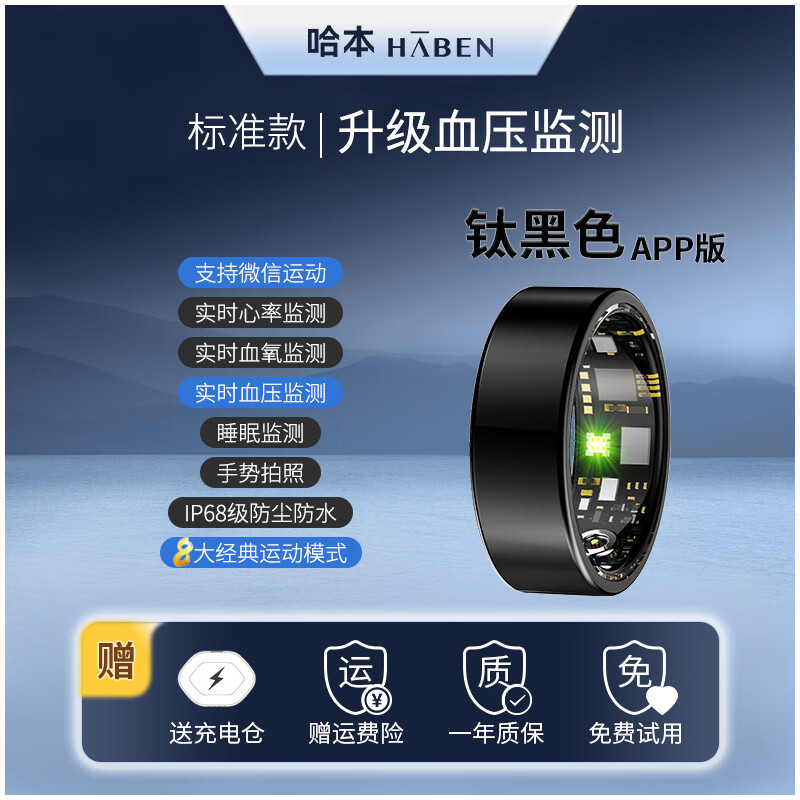 HABEN non-invasive blood sugar ring New NFC Huawei Xiaomi Samsung Apple suitable for health monitoring blood pressure heart rate blood oxygen smart ring Ceramic black technology smart ring Standard titanium black Comes with charging compartment No. 8 Finger circumference is about 54mm-60mm