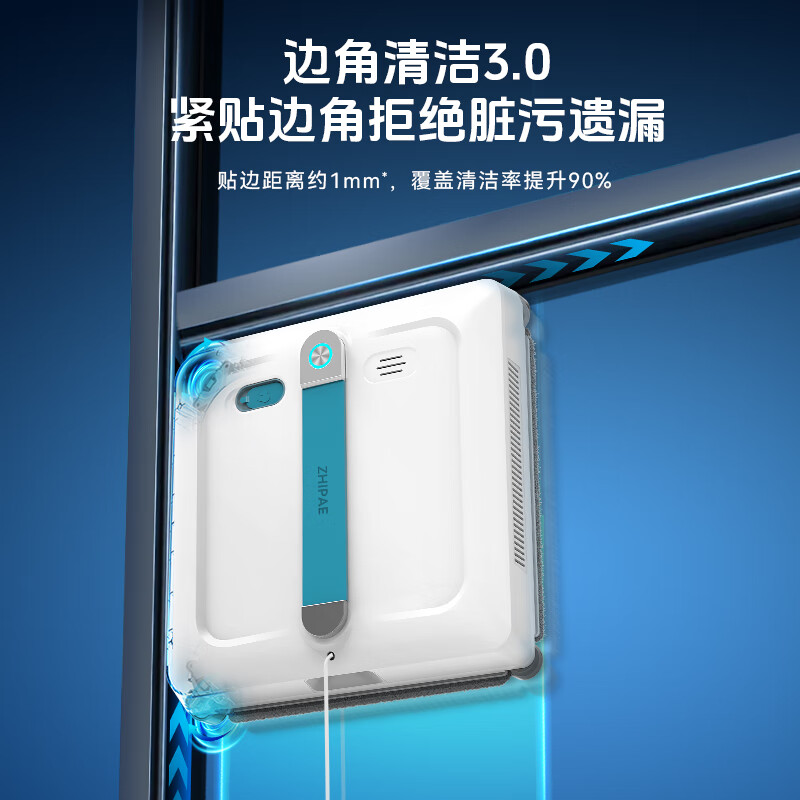 Zhipai state-subsidized double-roller window cleaning robot P9 Pro fully automatic two-way water spray household cleaning high-rise exterior window glass cleaning robot window cleaning artifact upgraded version P9 Pro double roller brush + four-sided brush