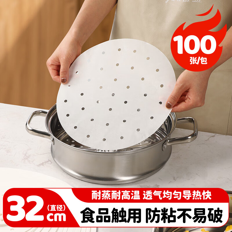 MAXCOOK steamer paper bun pad paper steamed bun paper cage drawer paper disposable 100 sheets diameter 32cm MCPJ3614