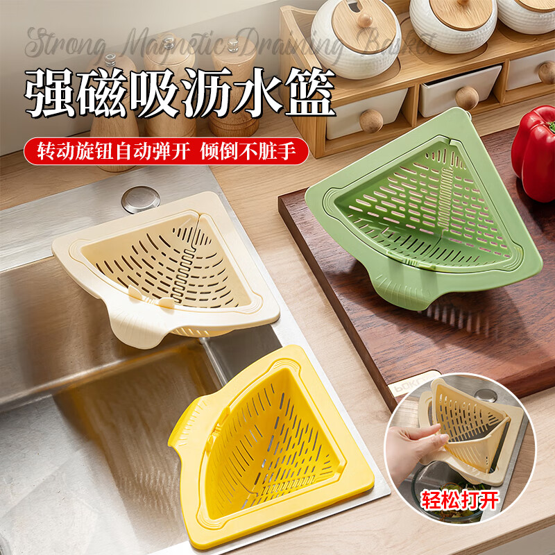 Juyi Sink Magnetic Drainage Basket Kitchen Filter Storage Rack Drainage Basket Washing Vegetables Filter Basket Leftover Residue Drainage Basket Green Magnetic Suction Installation | One-button Press to Dump Residues