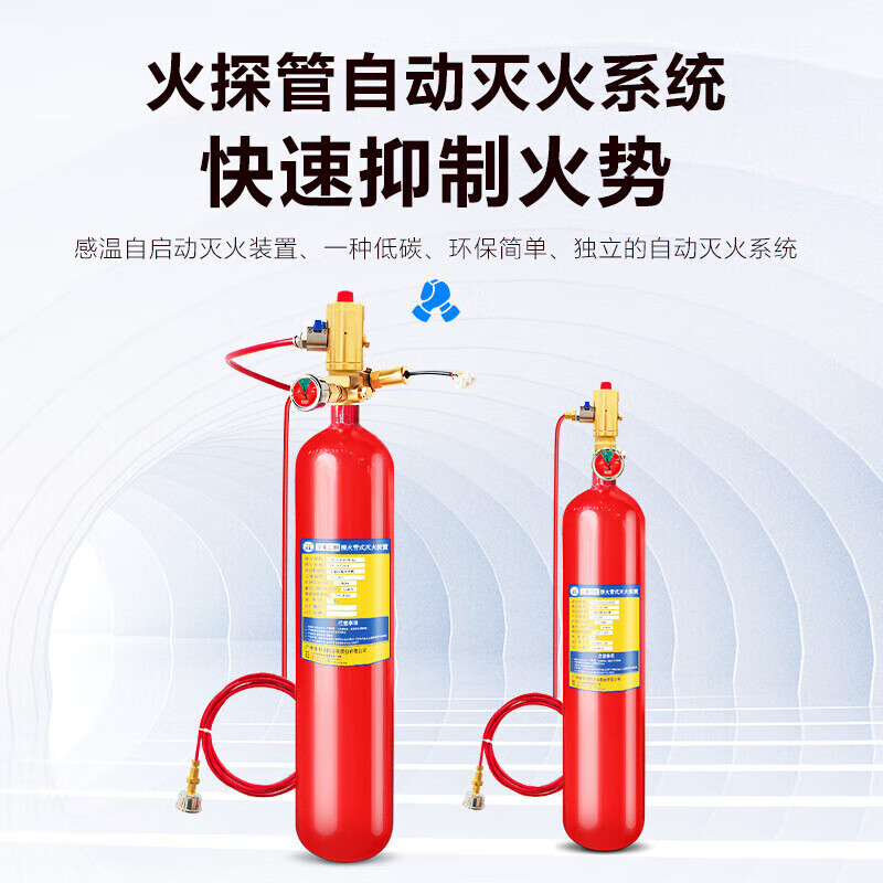 Minshan fire detection tube automatic fire extinguishing device gas fire extinguishing device carbon dioxide heptafluoropropane perfluorohexanone fire extinguisher direct heptafluoropropane fire detection tube 3KG