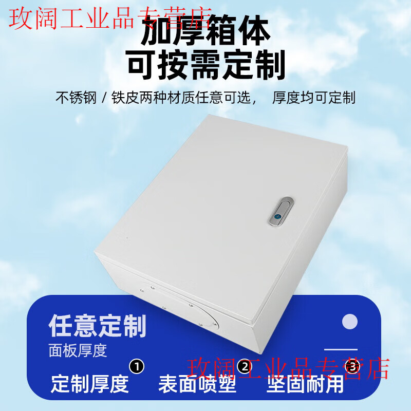 Distribution box customized indoor low-voltage three-phase four-wire 380V light and dark assembly box leakage switch three-level distribution box Chint configuration 10