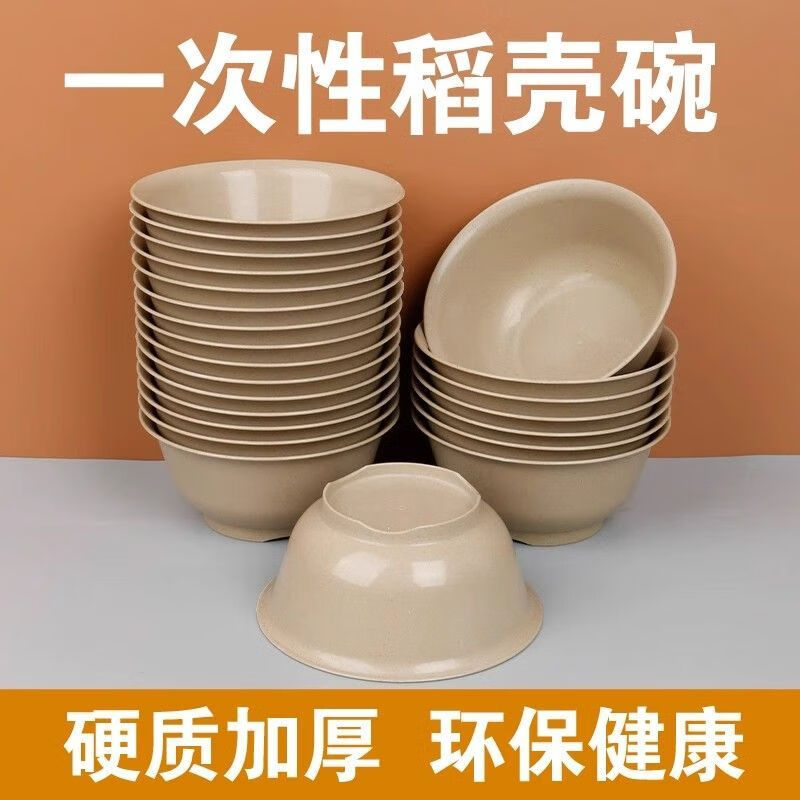 Xuanshi rice husk tableware disposable bowls and chopsticks food grade household rice bowls thickened high temperature resistant dinner plate set outdoor 20 pieces available hot sale
