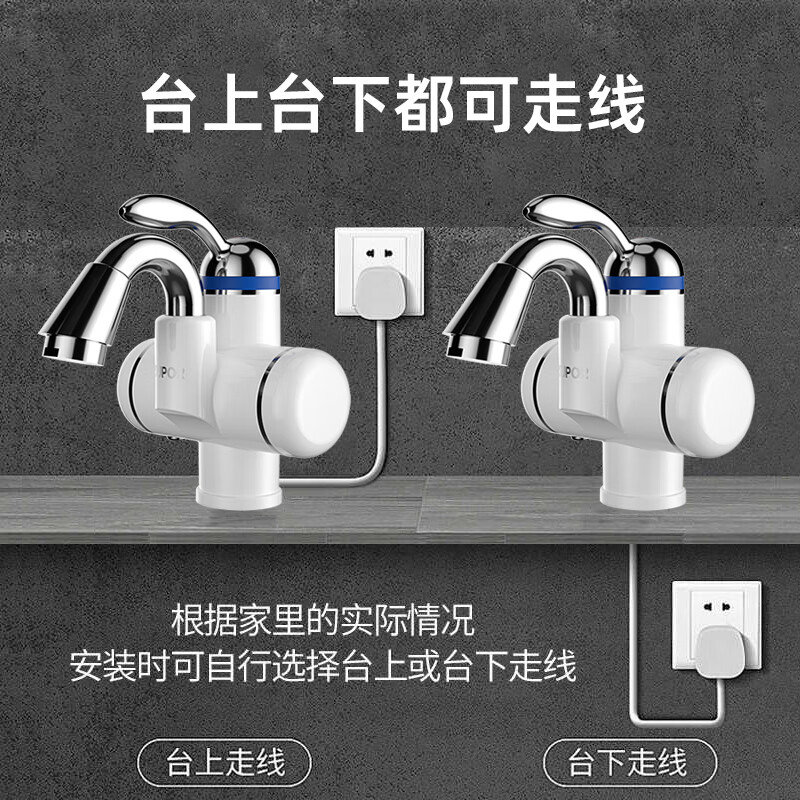 SUPOR electric hot and cold faucet, instant hot and cold electric heater, kitchen overheating, bathroom, low profile water heater, water inlet, small elbow + leakage protection plug
