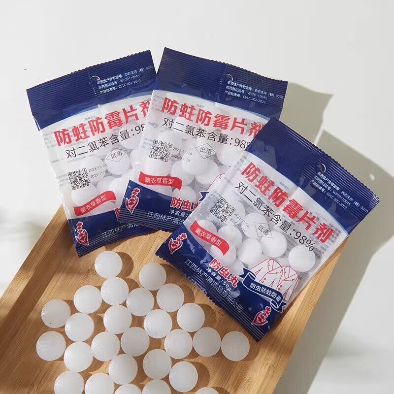 Guangdola mothballs wardrobe insect repellent mildew-proof aromatic deodorizing household mothballs cockroach pills hygiene balls moisture-proof and moth-proof tablets