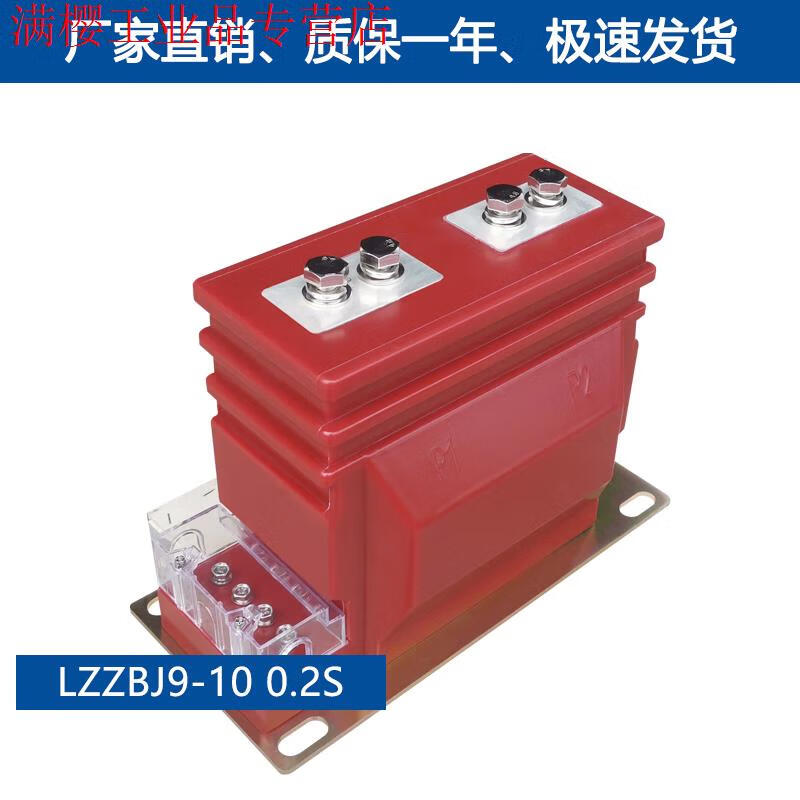 10kv high voltage current transformer LZZBJ9-10 0.2S/0.5/10P10 indoor metering flow measurement 200/5 0.5/10P10 10/15VA