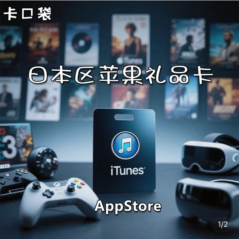 Apple global game accessories apple Japan AppStore mall gift card iTunes Japanese fruit card APP store Japanese gift card 160 yen