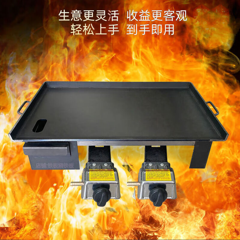 Tereside Teppanyaki Beef Customized Commercial Grilled Squid Gas Stove Street Stall Grilled Cold Noodle Baking Pan Commercial Street Stall Drawer Model + Protective Oven Double Oven) 120*50cm*8mm