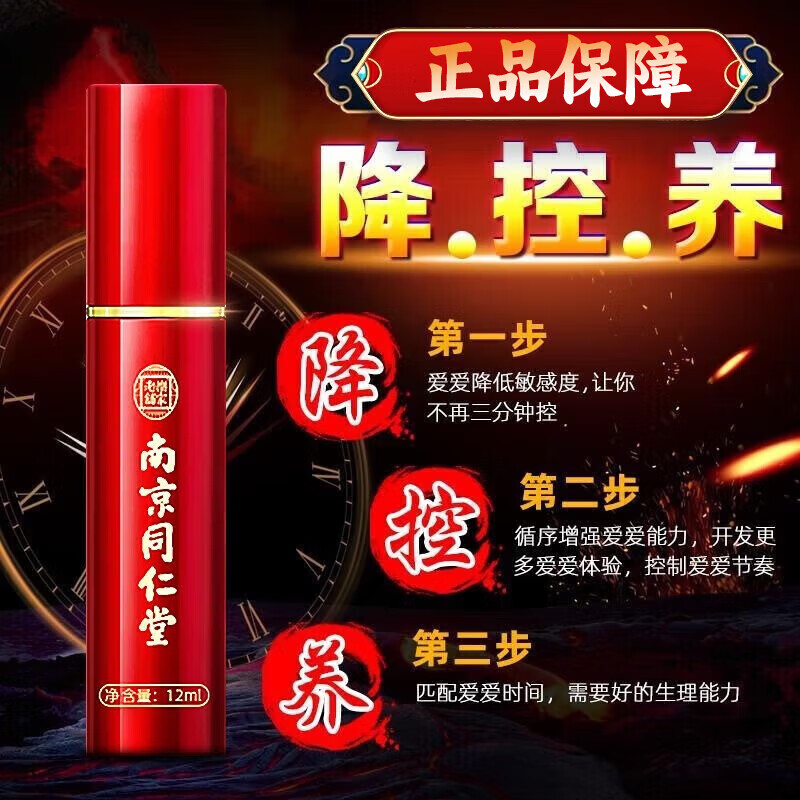 Meal Good Time Oral Kit can be used with delayed spray, long-lasting medicine, premature ejaculation, strong ejaculation, glans penis erection, penis penis sensitivity and hardness