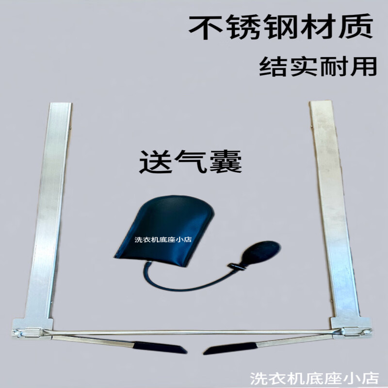 The new ultra-thin drum washing machine base frame is made of stainless steel and is universal for all brands. The movable pulley lift does not require installation. The stainless steel base for all brands is universal and has an air bag.