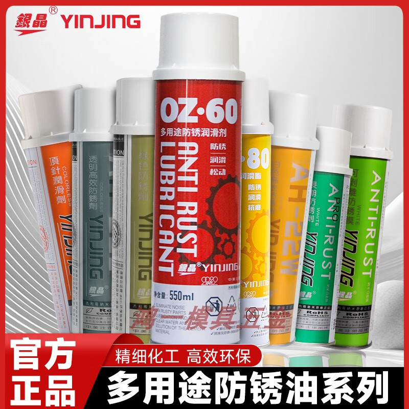 Silver crystal long-term dry rust inhibitor anti-rust oil cleaning rust removal rust anti-rust lubricant thimble oil white long-term dry rust anti-rust one box_24 bottles