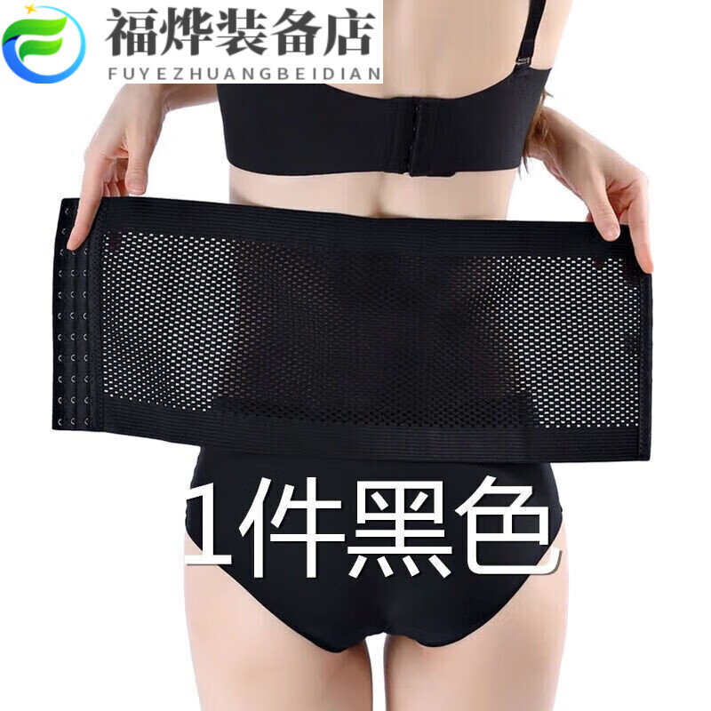Waist-shaping and abdominal-controlling artifact, summer thin waistband and waistband, women's belly-controlling belt, body-shaping garment bundle 46611* black single piece M 95-105 catties