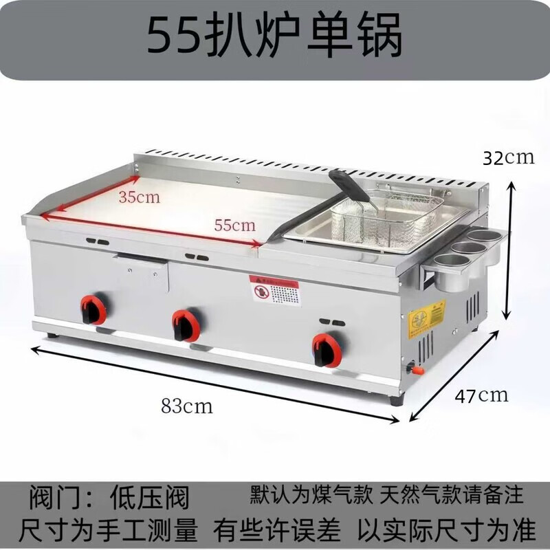 Tereside commercial gas griddle Teppanyaki gas stall hand-grilled pancake grilled cold noodles Teppanyaki squid snack 120*50 griddle