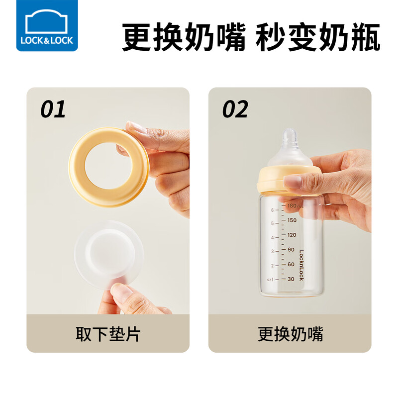 Lock and Lock glass sealed jar bird's nest bottle food storage jar small storage jar snack jar milk storage bottle milk powder jar 1 pack 180ml