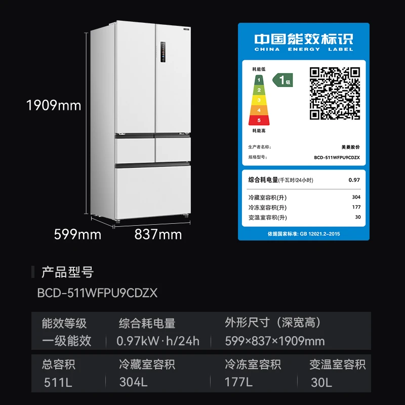 Meiling Frozen Fresh 511 King French multi-door ultra-thin zero-embedded dual-system dual-cycle frequency conversion air-cooled frost-free household refrigerator BCD-511WFPU9CDZX