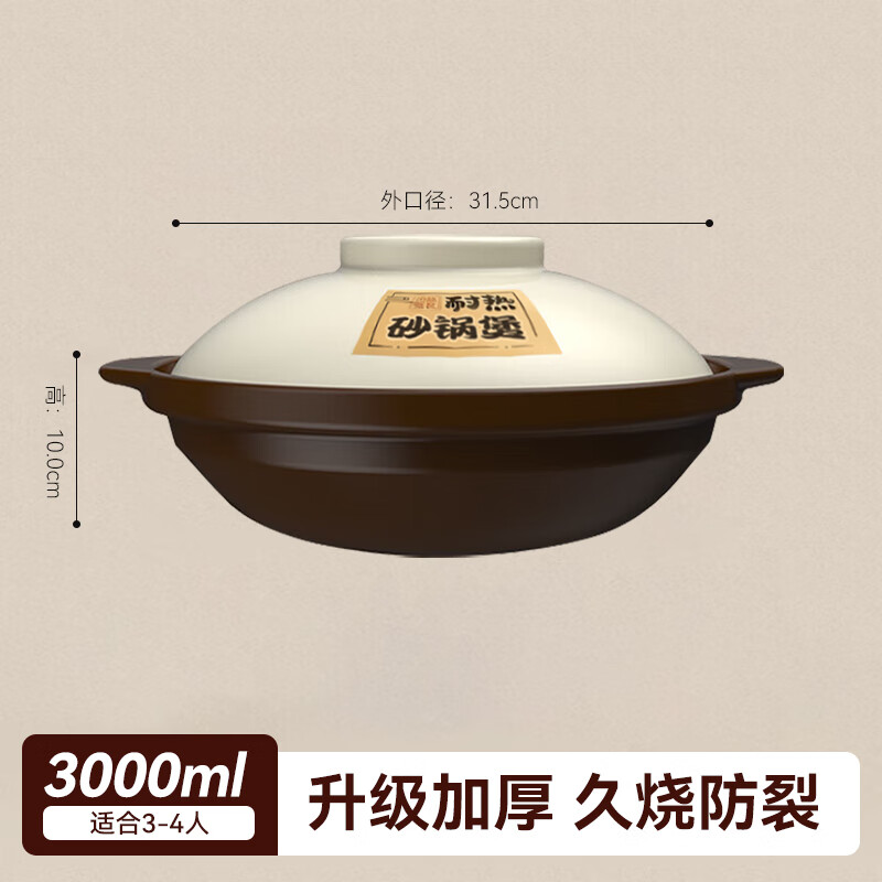 Jin's sister-in-law casserole household large-capacity shallow pot open flame gas stove natural gas special casserole anti-dry burning pot hot pot pot 3L