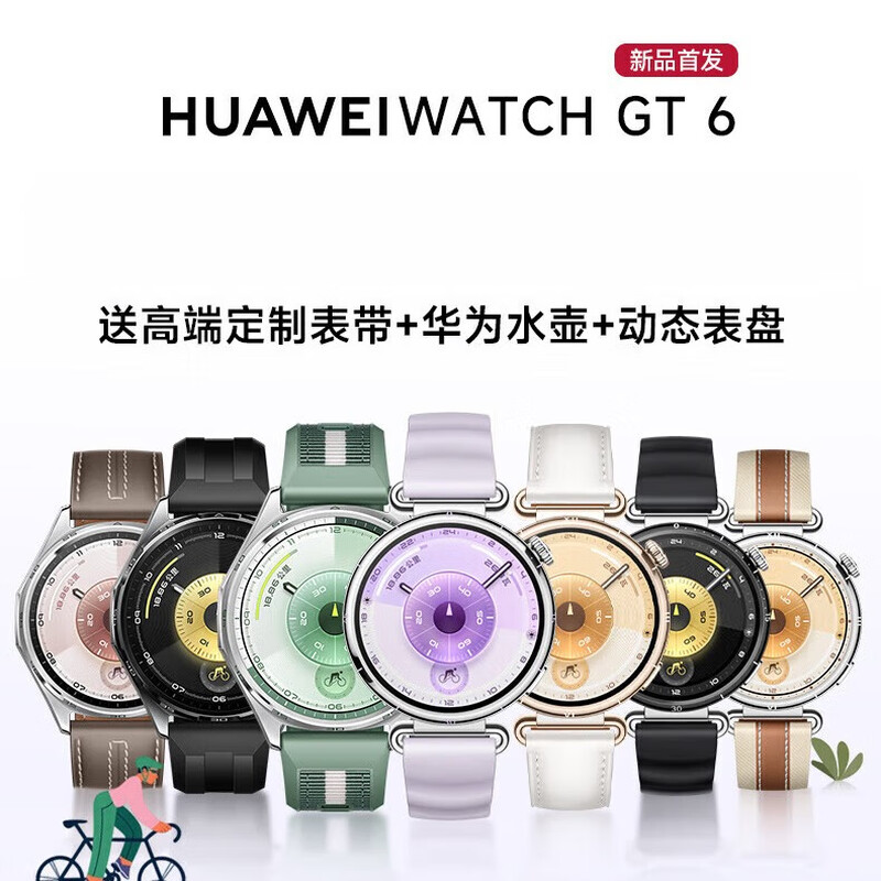 Huawei (HUAWEI) Huawei WATCH GT6 smart sports watch Bluetooth call phone watch heart rate blood oxygen monitoring multi-dimensional emotion detection long battery life waterproof Valentine's Day birthday gift Huawei GT6 46mm Glacier Gray