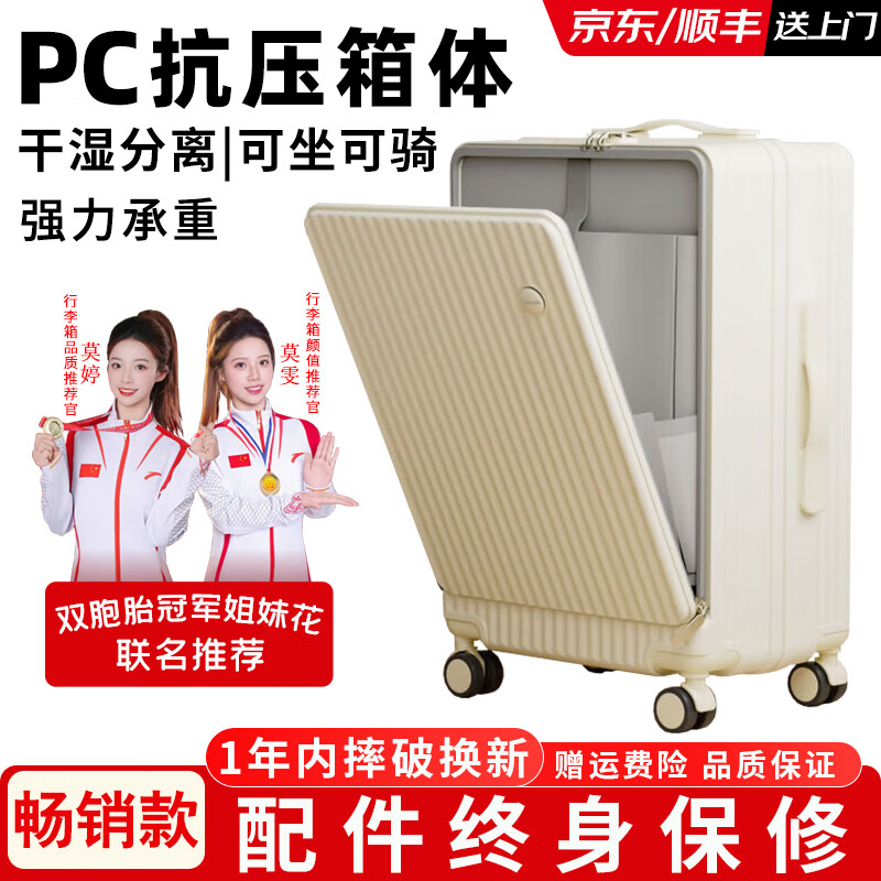 Paichu suitcase can be delivered next day, trolley case for college students, PC boarding case, password box, suitcase, leather suitcase, multi-functional front opening, milky white, thickened version, can be delivered the next day, 20-inch small boarding case