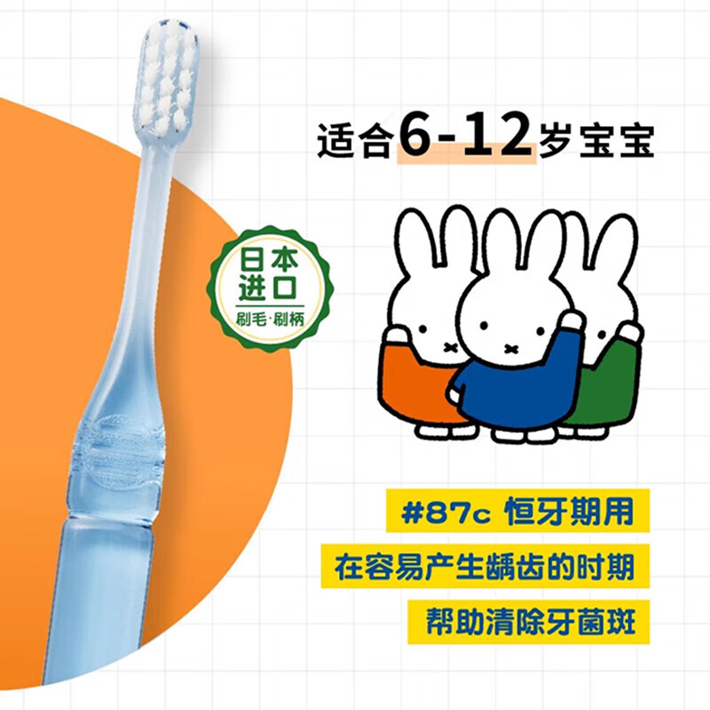 SUNSTAR Miffy Children's Toothbrush Cleansing Gums 87c, 4 soft bristles (6-12 years old), random colors