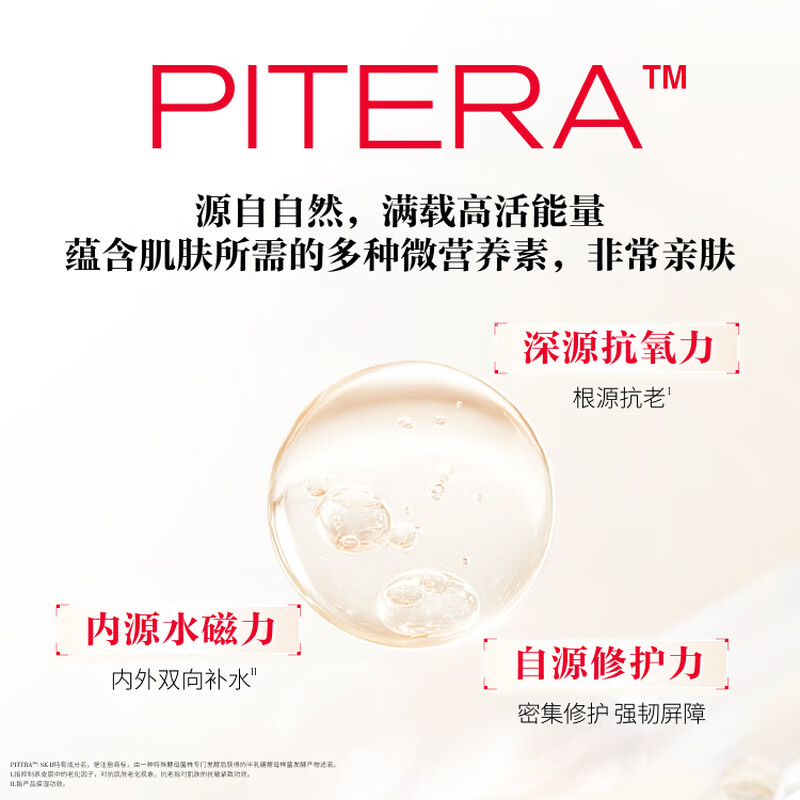 SK-II fairy water 75ml essence sk2 water emulsion cosmetics skin care product set gift box birthday New Year gift for women