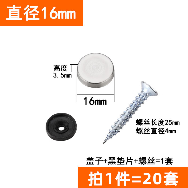 JAENS advertising nails stainless steel mirror nails glass nails decorative cover screw cap plastic acrylic tile mirror fixed cover buckle with nozzle 16MM diameter 20 sets