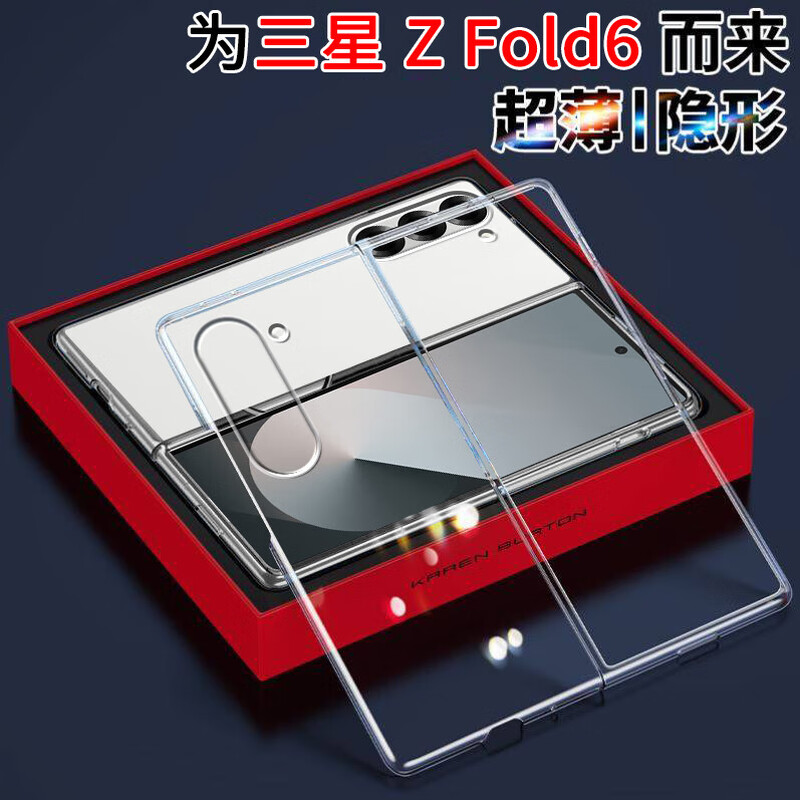 Kaicai thin and invisible, suitable for Samsung Z fold6 mobile phone case, folding screen, ultra-thin and transparent, all-inclusive anti-fall lens protective cover for men and women