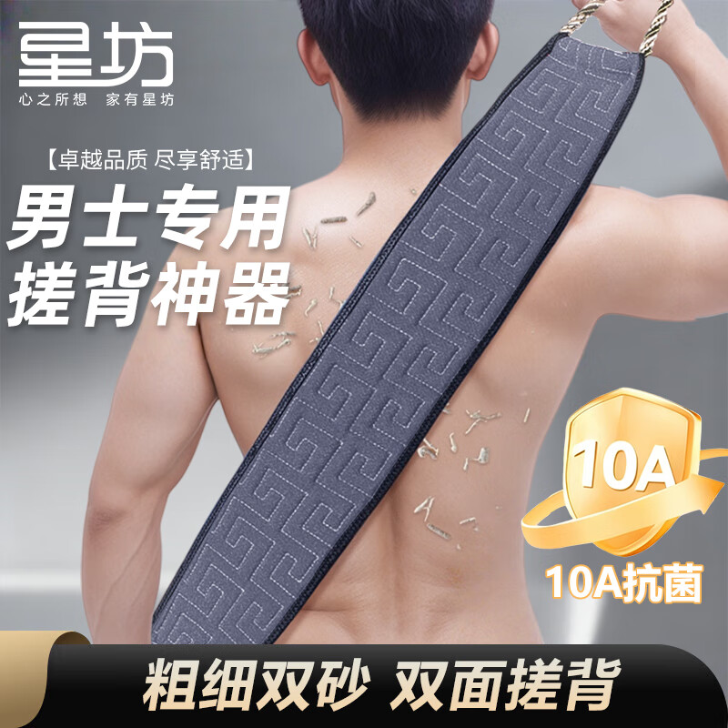 Xingfang bath towel, men's bath towel, powerful mud rub back bath towel, pull back strip, rub back towel thickness, sapphire blue
