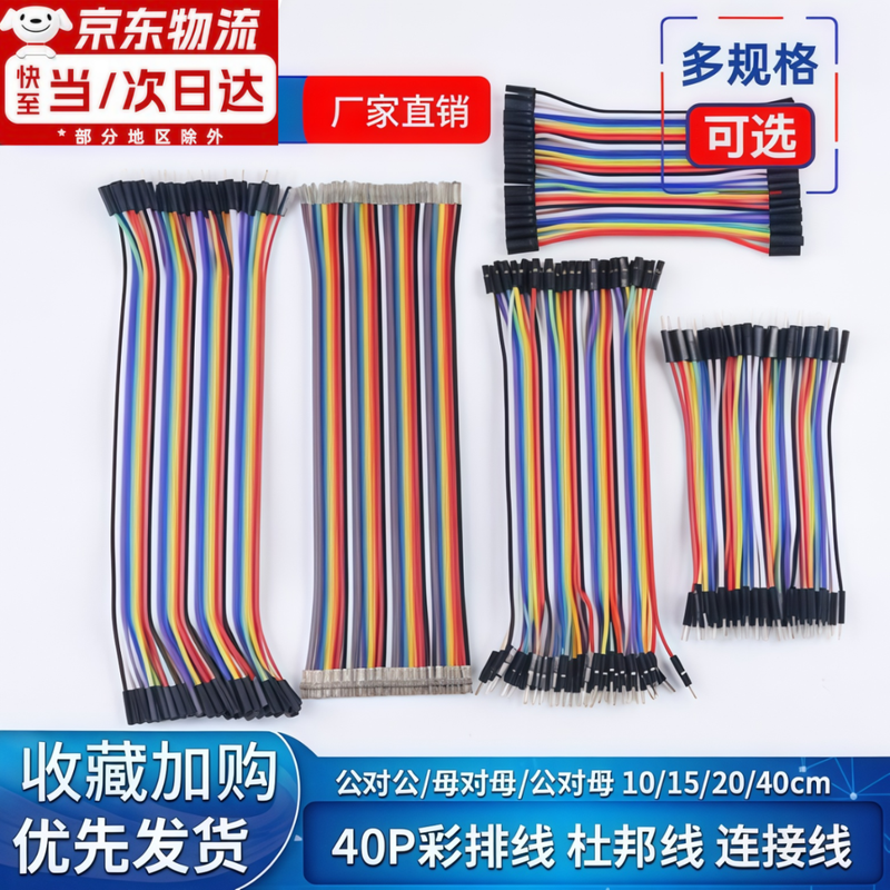 Dupont cable male to male, female to female, male to female 40p rehearsal cable connecting cable, copper core silicone Dupont cable 10/15/20/30/40/cm Dupont cable 20cm, three combinations are more cost-effective (120 in total) male to male, female to female, male to female 40p each