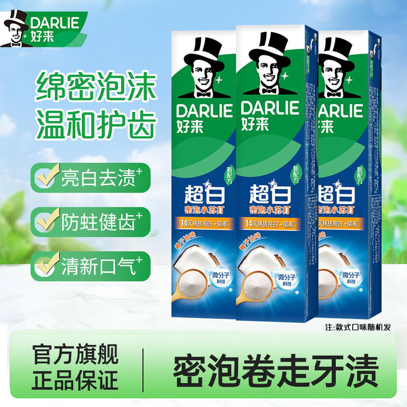 Haolai Baking Soda Super White Toothpaste Compact Fresh Breath 40g *3 pieces on clearance