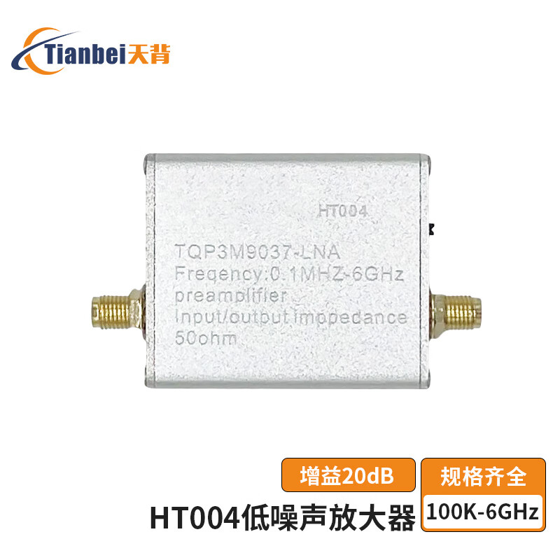 Tianbei 100K-6GHz low noise amplifier 20dB gain front RF radio frequency LNA module signal amplification TB-DS01