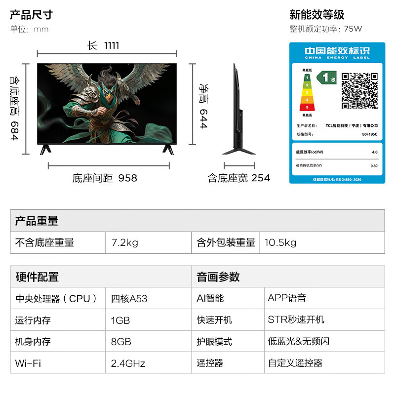 TCL Thunderbird TV 50/55/65/75/85-inch smart voice LCD TV ultra-thin flat-panel TV home TV list top ten trade-in 50-inch classic 2K resolution + 1 + 8 configuration + 60Hz refresh door-to-door delivery nationwide warranty