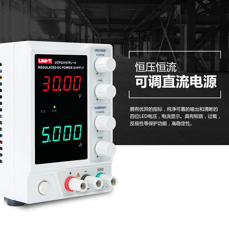 Tolia digital display adjustable DC regulated power supply 0-32V/6A laptop mobile phone repair switch linear power supply UTP3315TFL-II (single channel_30V, 5A)