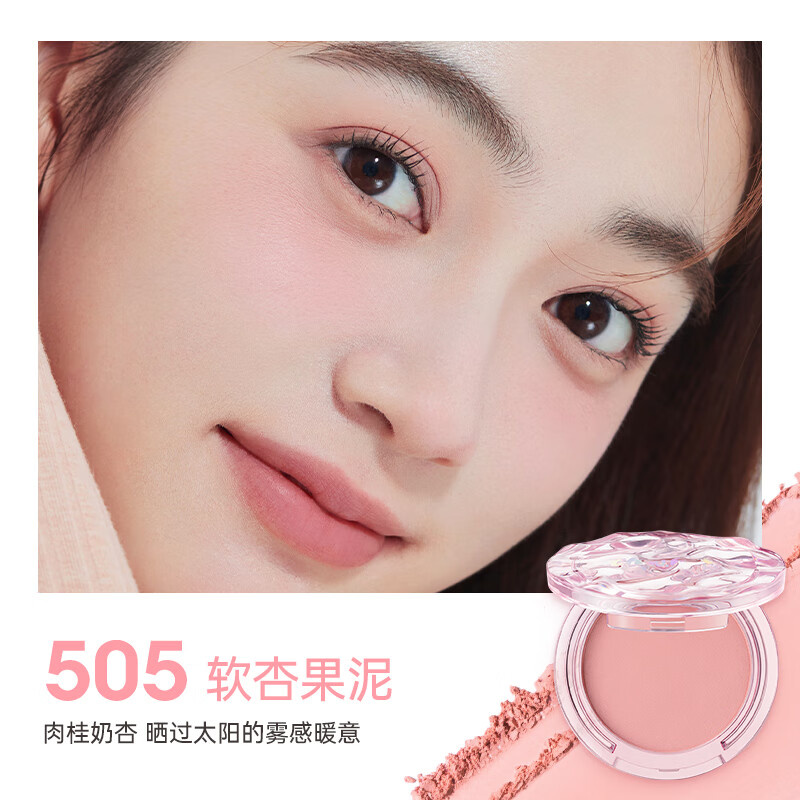 Zhiyouquan single color blush 505-water ripple nude makeup natural rouge powder long-lasting color development and rosy face modification New Year gift