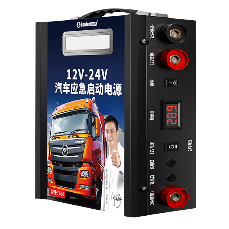Soulor car emergency starting power supply 12v24v universal truck truck strong pick-up power bank rescue lighter T66