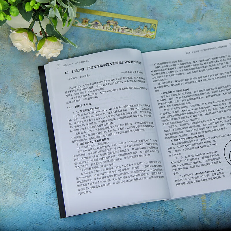 Towards the AGI Era, AI Product Manager Methodology