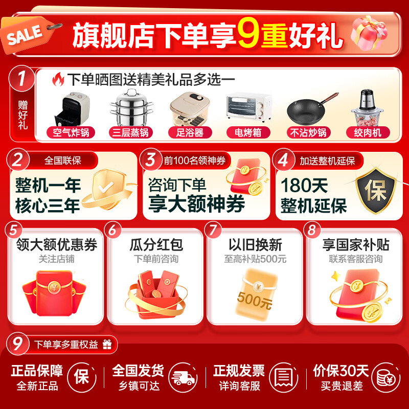 Rongsheng 491 liter cross-door four-door automatic ice-making water dispenser dual-system household refrigerator large capacity first-class energy efficiency variable frequency air-cooled frost-free trade-in national subsidy dual system + water dispenser + ice maker