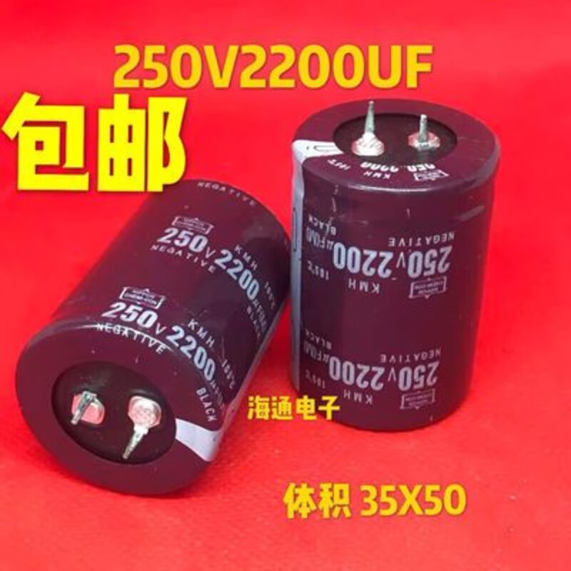 Aluminum electrolytic capacitor high quality aluminum electrolytic capacitor 250V2200UF 200V welding machine electrolytic capacitor 35X50 high quality aluminum electrolytic capacitor 250V2200UF 200V electric