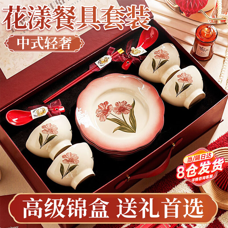 OIMG wedding gifts for newlyweds, newlyweds, girlfriends and sisters, practical high-end tableware for moving, brocade box - Huayang tableware set 10 pieces