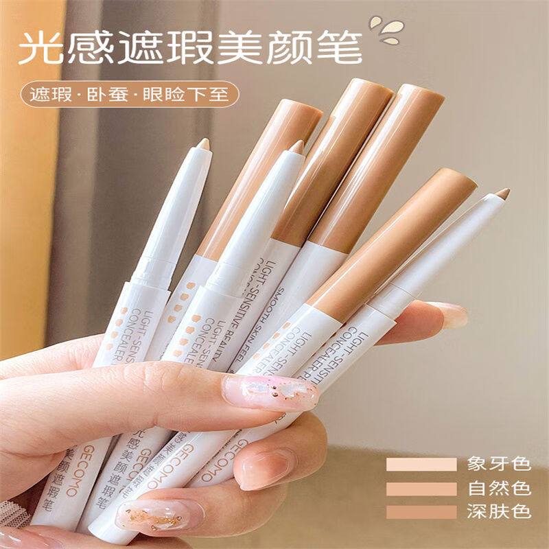Light-sensitive concealer pen covers eyebrows, conceals tear troughs, special spots and acne marks, corrects facial concealer artifact 02 natural color