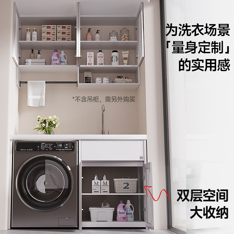 KUKA Washing Machine Integrated Cabinet Companion Basin Balcony Washing Machine Cabinet Space Aluminum Laundry Cabinet G-07401 120cm | Elegant White Left Basin | Right Basin Contact Customer Service