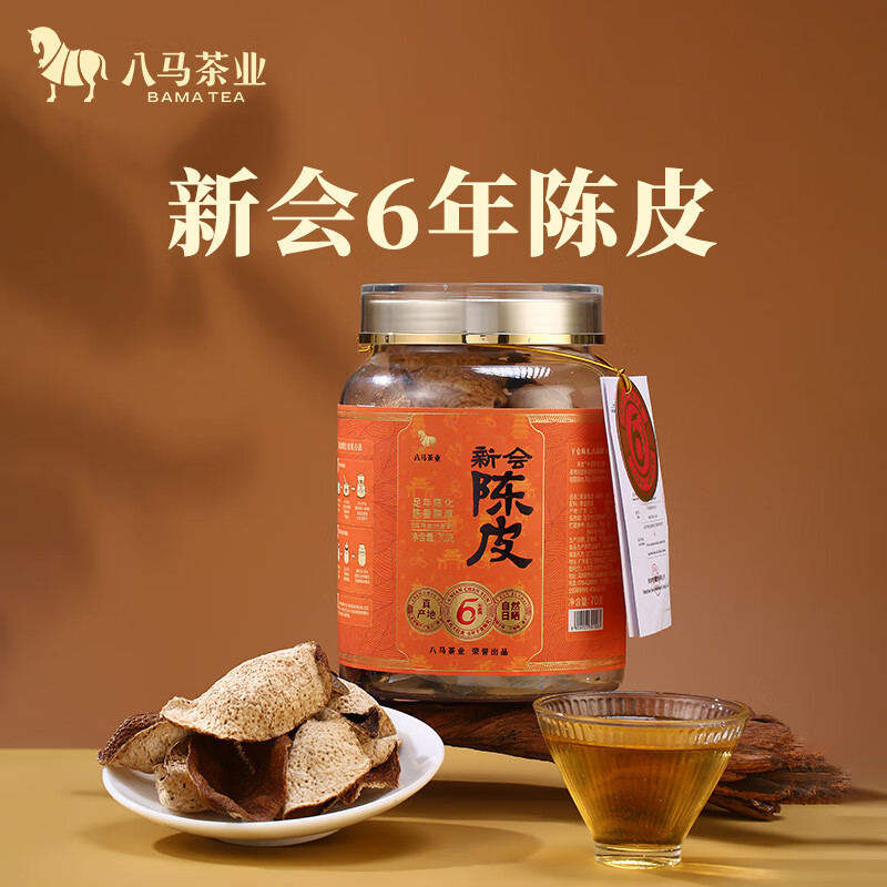 Bama Tea Chenpi Guangdong Xinhui 6-year tangerine peel 70g sealed can
