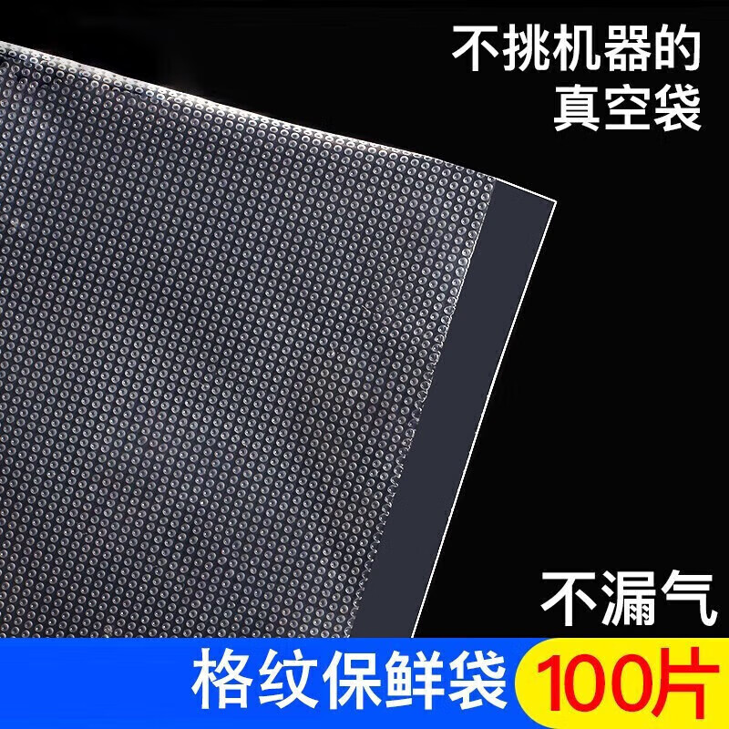 Jingdie 100 pieces mesh pattern vacuum bag vacuum food packaging bag vacuum plastic bag sealing compression bag 20cm*30cm 100 pieces recommended by the store manager