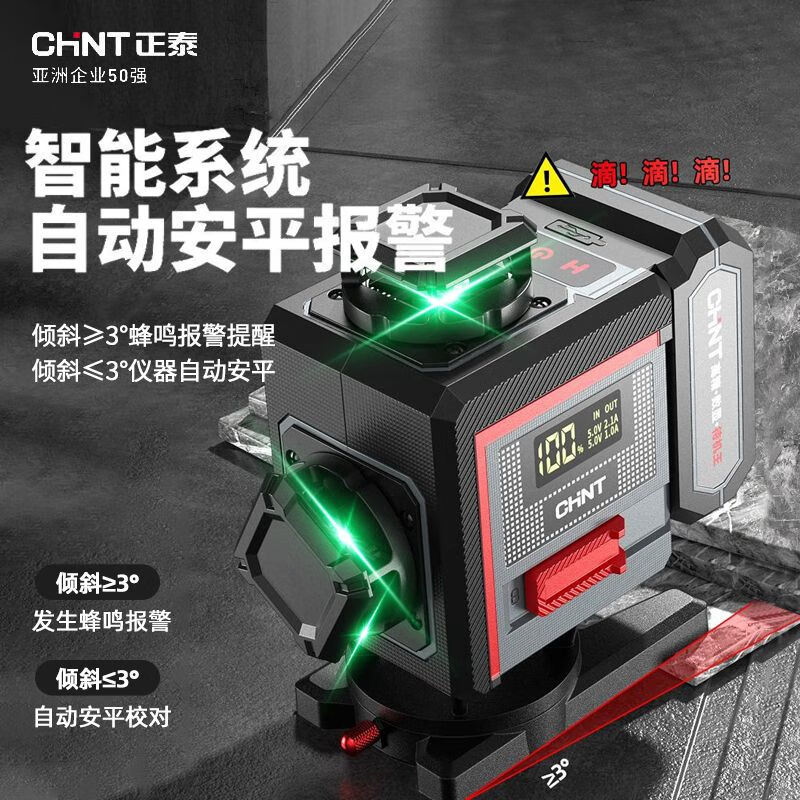 Chint infrared laser level 12-line rotating window digital display central control high-precision strong light thin line outdoor automatic leveling 12-line strong light rotation without disconnection - Big Mac dual power
