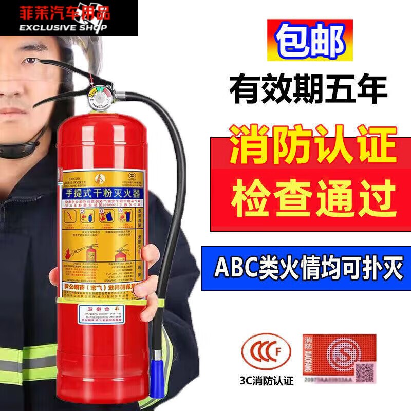 NAOISKEY new national standard portable household fire extinguisher 4kg dry powder factory store warehouse home 2kg 3kg 5kg fire equipment 4kg carbon dioxide fire extinguisher (date in December 24)