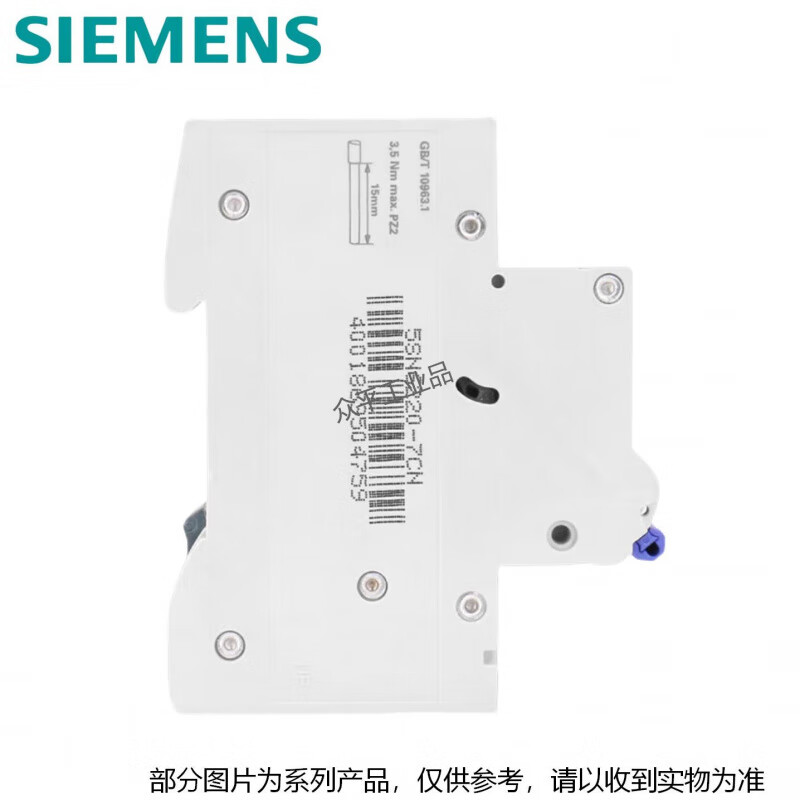 Siemens (SIEMENS) Siemens (SIEMENS) 5SN series miniature circuit breaker circuit breaker switch C type trip 2P 6A-63A 5SN6206-7CN 2P C6A 2P 6kA C